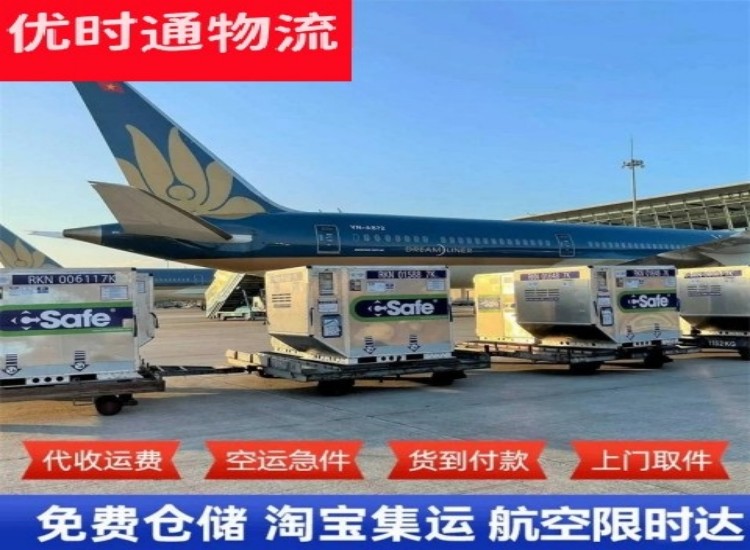 南朗镇到太原物流专线-南朗镇到太原空运公司